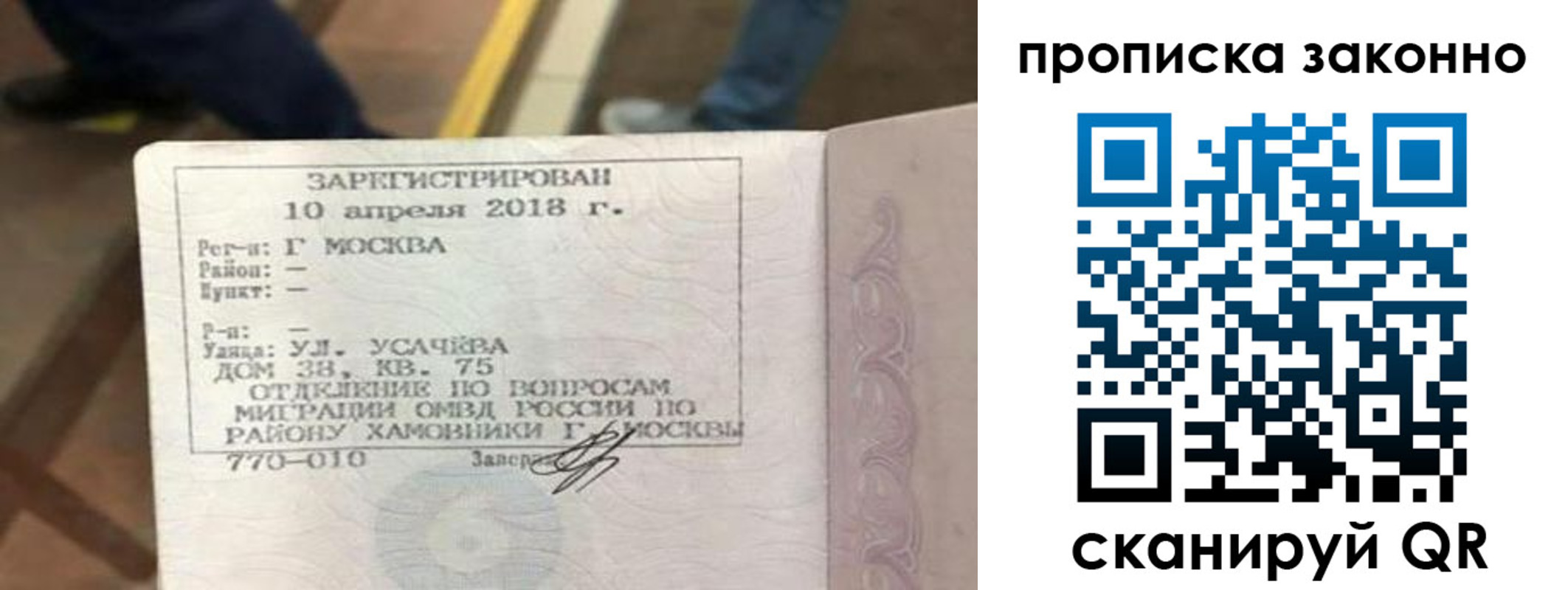 временная регистрация законно в Курганинске