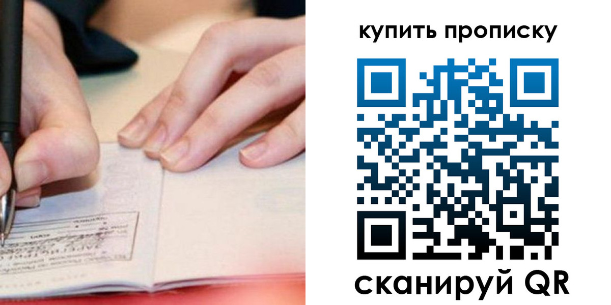 регистрация для школы в Курганинске