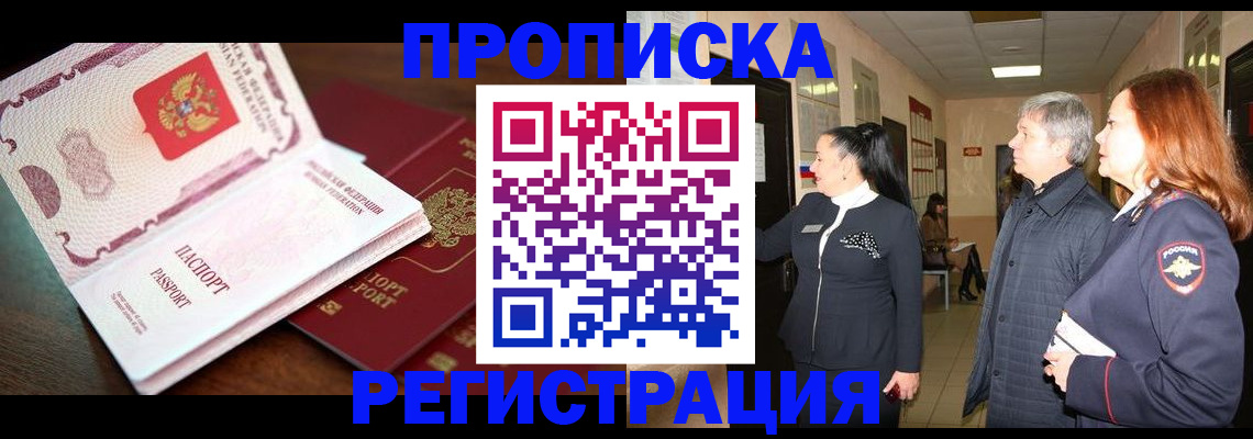 найти адрес прописки в Курганинске