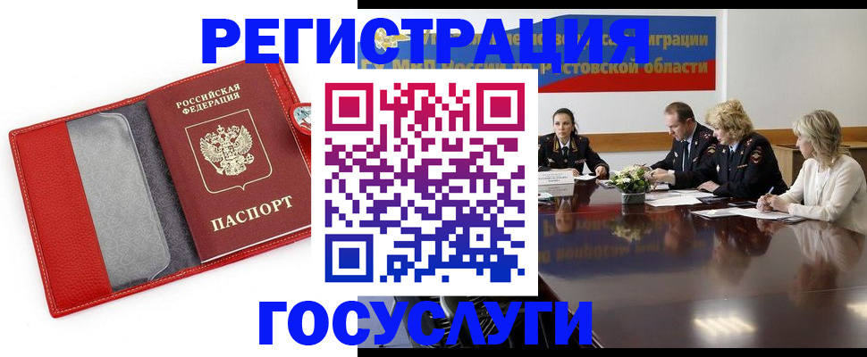 прописка поиск в Курганинске