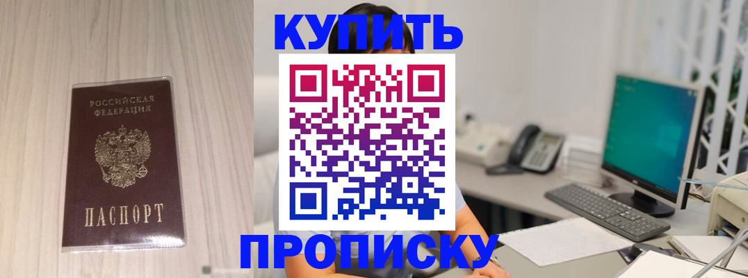 миграционный учет в Курганинске