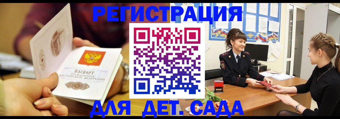 временная регистрация адрес в Курганинске