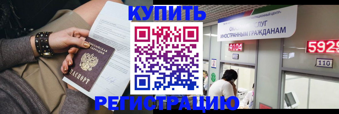 прописка для военкомата в Курганинске
